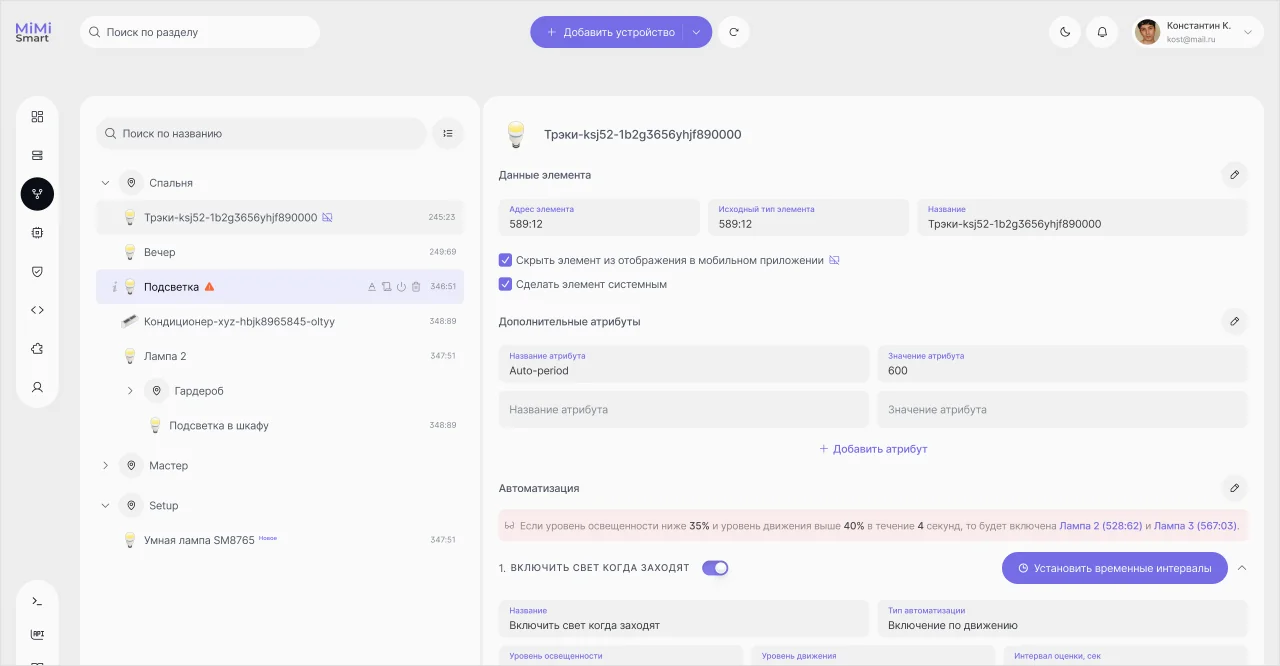 Новый интерфейс
